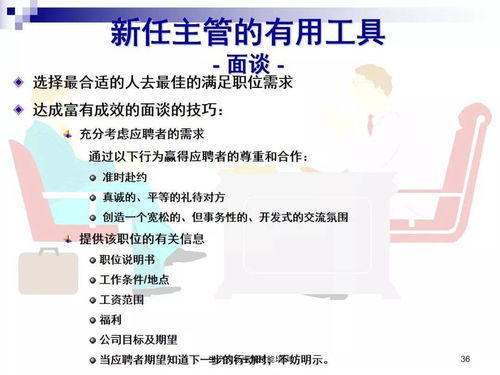 生产经理看过来 现场主管技能培训全套教材，动动小手全部拿走