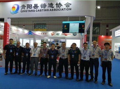 青阳铸造企业闪耀中国国际铸造博览会，新材料技术引领产业升级